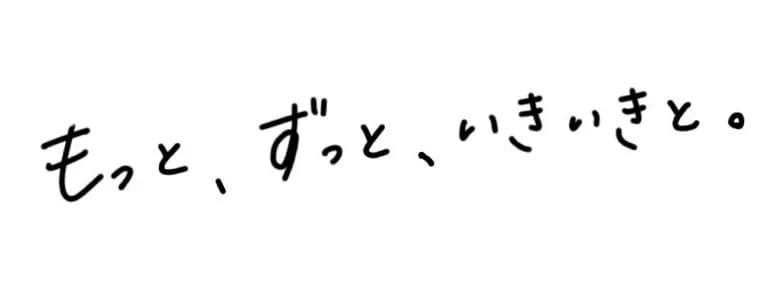 con-ani+(コンアニプラス)のコンセプト、もっと、ずっと、いきいきと