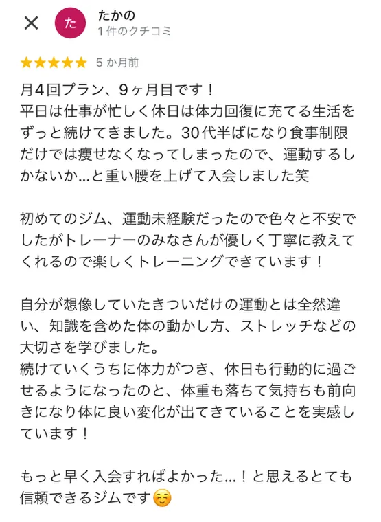 お客様の実際の口コミ